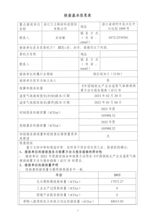 OG视讯·(中国区)官方网站